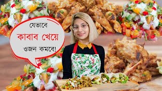 How to make Shawarma kabab at home [upl. by Tera59]