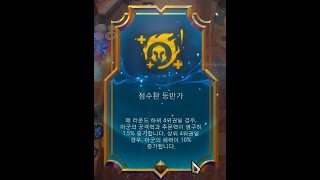 TFT 부활 영웅의 여명  점수판 등반가 증강을 활용한 무적의 4신비술사 3철갑 그웬 가위질에 다썰리는 적들 ㄷㄷ [upl. by Rida]