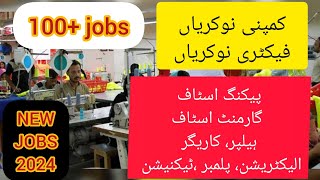 Karachi Jobs 2024  Jobs in Karachi 2024  Jobs in Pakistan 2024  Industrial staff  Garment staff [upl. by Darren819]