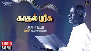 Jaathi Illai Song  Kadhal Parisu Movie  Kamal Haasan  SPB S Janaki  Ialiyaraaja Official [upl. by Nomolas]