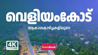 VELIYANKODE  AERIAL VIEW 2023  TOWNBOOK SKY STORIES [upl. by Murton]