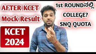 After KCET mock allotment result 2024  Seat allotment in KCET 1st round counselling 2024 [upl. by Nailluj]