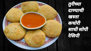 तुरीच्या दाण्याची कचोरीTurichya danyachi kachori By Godavari kitchen [upl. by Ellerrehc346]