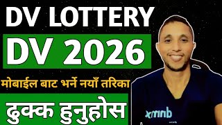 How to Apply DV Lottery 2026 DV Lottery 2026 Application Form Online  DV Kasari Bharne  DV 2026 [upl. by Jolie]