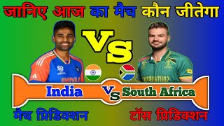 IND vs SA 3nd T20i Dream11 Team SouthAfrica vs India 3rd T20 Match PREDICTIONWHO WILL WIN [upl. by Pepito212]