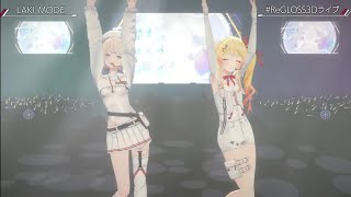 2 Minutes of Hajime and Kanades Hip Performance【HololiveReGloss3D】 [upl. by Lancey4]