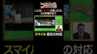 ルミネtheよしもとで行われた営業1「劇場版」にて 営業1GP2024前半戦 スマイル [upl. by Mandy812]