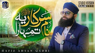 New Ramzan Special Kalam 2024  Sarkar ﷺ Ye Naam Tumhara  Studio Version  Hafiz Ahsan Qadri [upl. by Voltz]