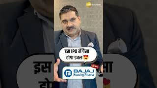 Bajaj Housing Finance IPO Review What Anil Singhvi Wants You to Know [upl. by Sined]