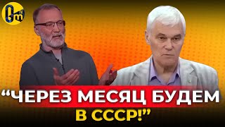 «РАЗВАЛ НАШЕЙ СТРАНЫ УЖЕ НЕ ЗА ГОРАМИ» OmTVUA [upl. by Rasure114]