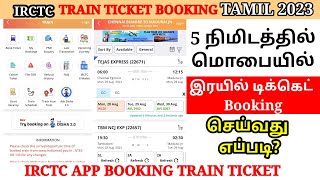 how to book train ticket in irctc app irctc app new user registration tamil  train ticket booking [upl. by Micro178]