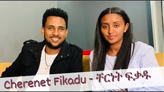 Cherenet Fikadu  ቸርነት ፍቃዱ Kiya [upl. by Eatnod]