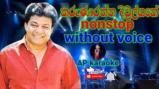 Karunarathna Divulgane Nonstop Karaoke Without Voice without voice \AP karaoke [upl. by Changaris]