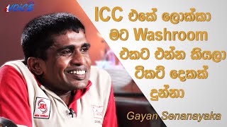 ICC එකේ ලොක්කා මට Washroom එකට එන්න කියලා ටිකට් දෙකක් දුන්නා Gayan Senanayake Cricket Hari Tv [upl. by Yajet]