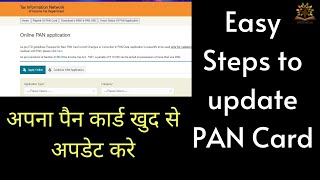 Easy steps to update PAN card online through aadhar on NSDL portal [upl. by Mccandless]