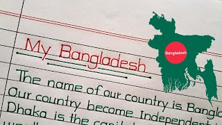 My Country Bangladesh  About Bangladesh  My Country Paragraph  Best Trading apps in Bangladesh [upl. by Artamas]