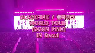 2023917 【BLACKPINK】 WORLD TOUR BORN PINK In Seoul [upl. by Annael]