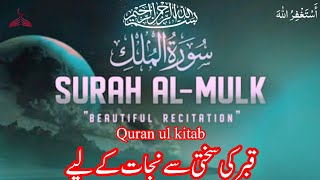 Surah Mulk  Al Mulk  with Urdu translat  Quran with UrduHindi Translation [upl. by Kushner859]