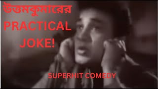 CHHADMABESHI  REVISITING BENGALI MOVIE  UTTAM KUMAR  MADHABI  BIKASH ROY  SUDHIN DASGUPTA [upl. by Ainnos475]