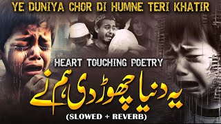 ye duniya chor di hamne naat  slowed and reverb  mery mola teri rehmat se nikla  MHM VIBES [upl. by Angel895]