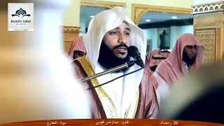 abdur rahman al ossibytilawetsurah alkhakhpart 2beautiful reacitation with english translation [upl. by Ardekal]