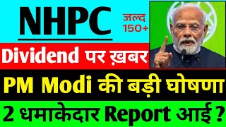 NHPC share latest News Dividend पर खबर 2खुशखबरी भी  NHPC share Big News  NHPC share latest update [upl. by Fleisig]