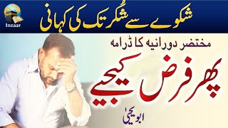 Movie  Phir Farz Keejye  based on Abu Yahyas Article [upl. by Esnohpla]