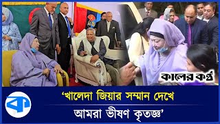 খালেদা জিয়াকে দেখে আপ্লুত ফখরুল ধন্যবাদ জানালেন ড ইউনূসকে  Mirza Fakhrul  Khaleda Zia [upl. by Imehon]