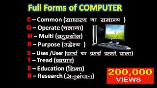 What is Full Form of Computer Computer Full Form [upl. by Lucretia]