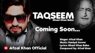 Taqseem تقسيم  Sok Lewanay Shi Sok Lewantob shi Ghani Khan Baba Kalam by Afzal khan Coming soon [upl. by Radford]