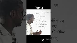 Arithmetic Progression class 10part 3shorts [upl. by Anailuy]