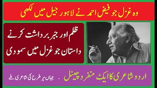 Munsif Ho To Ab Hashar Utha Kyun Nahi Dete  Urdu Poetry [upl. by Uriel]