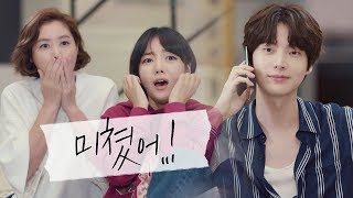 한순간에 분위기 19금♨ 만드는 해맑은 안재현Ahn Jae hyun 힛 뷰티 인사이드The Beauty Inside 2회 [upl. by Miza]