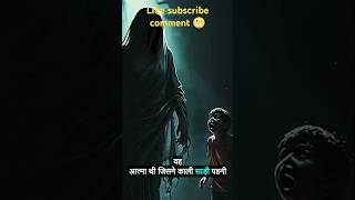 horror story  bhootiya story  darawani rate  gost story  cartoon video 💀☠️ [upl. by Malet]