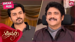 The Power of Vikram Adithya  Oopiri  Telugu  Nagarjuna  Karthi  Tamannaah  SUN NXT [upl. by Ralat757]