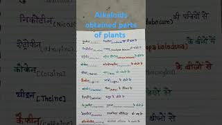 Alkaloids  Alkaloids obtained following parts of plantgk science exam [upl. by Htenek]