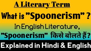 What is Spoonerism   Spoonerism in English literature  Spoonerism definition and examples [upl. by Cohby]