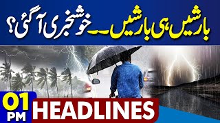 Toxic Smog Engulfs Lahore Heavy Rain Predicted  Imran Khan Middle East Tensions  1PM Headlines [upl. by Hazelton]