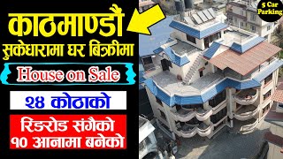 House Sale in Sukedhara Kathmandu  Adhikari Real Estate  Ghar Jagga  Ghar Jagga Kathmandu [upl. by Lin]