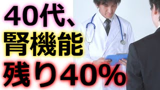 健康診断を無視して頻尿を我慢した結果、腎臓病になってた [upl. by Eekcaj]