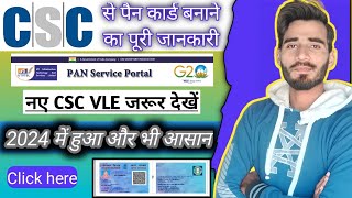 CSC uti से पैन कार्ड कैसे बनाएं 2024  How to apply new PAN card  CSC se PAN card kaise apply Karen [upl. by Gauthier]