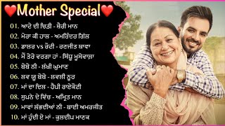 Mother Special  Best Punjabi Songs For Mother  Punjabi Songs  Punjabi Jukebox  Audio Jukebox [upl. by Nipha461]