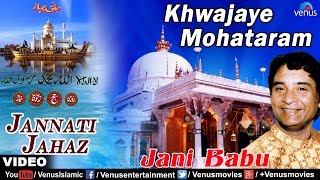 Khwajaye Mohataram Full Video Song  Jannati Jahaz  Singer  Jani Baboo [upl. by Nocaed]