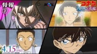 Detective Conan Movie 25 The Bride of Halloween  Cô Dâu Halloween [upl. by Abehshtab]