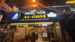 AlGoni Restaurant Coxs Bazar  কক্সবাজার এর ঐতিহ্যবাহী খাবার রেস্টুরেন্ট। [upl. by Ecitsuj]