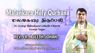 Tamil Malankara Holy Mass  Rev Fr Ajeesh Johan  St George MSC Church George Nager [upl. by Lisabeth]