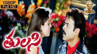 Tula Tula Tulasi HD Video Song  Tulasi Full Movie  Venkatesh  Nayanthara  Suresh Production [upl. by Berkley536]