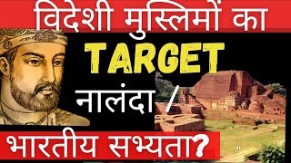 Why Bakhtiyar Khilji destroy ancient Nalanda University  Facts on Nalanda Universityfacts [upl. by Shay192]