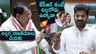 Pocharam Srinivas Reddy Vs CM Revanth Reddy In Telangana Assembly  KCR  Daily Culture [upl. by Anemaj]