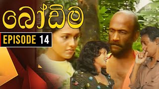 Bodima බෝඩිම  Episode 14  Sinhala Comedy Teledrama [upl. by Graybill]